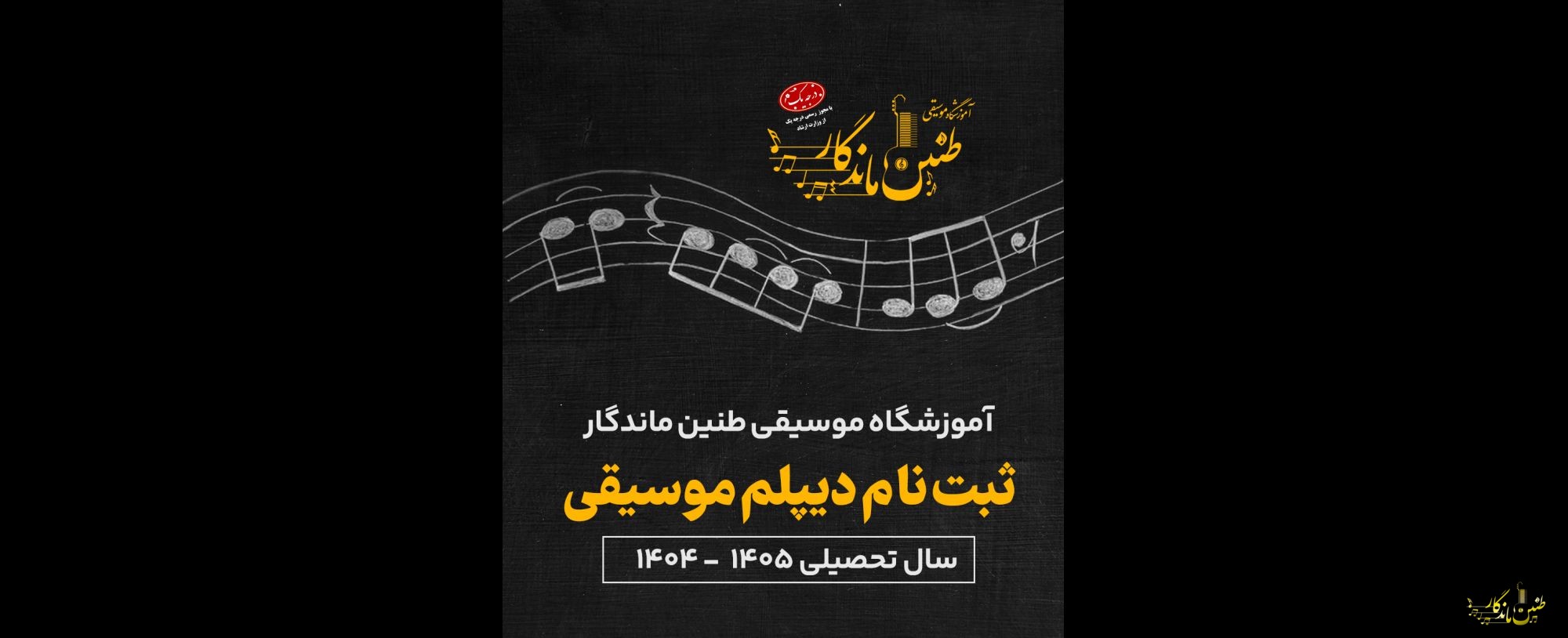 ثبت نام آغاز شد