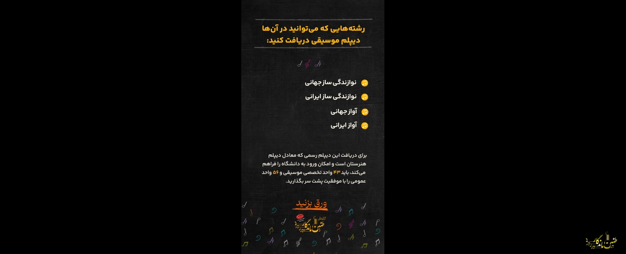 ثبت نام آغاز شد