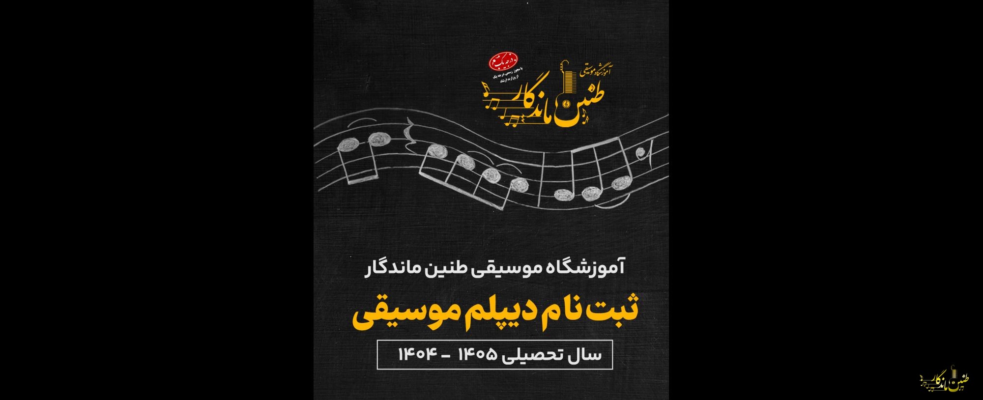 ثبت نام آغاز شد