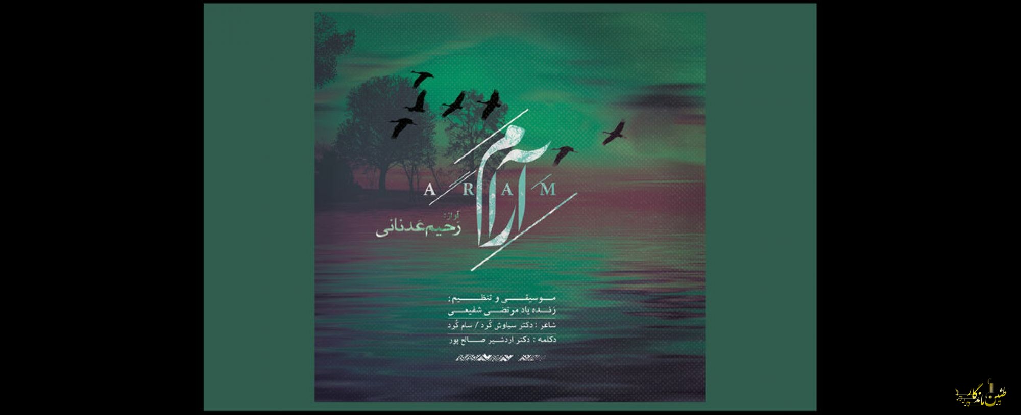 چهار آلبوم از یک خواننده بختیاری منتشر شد؛ همکاری با چند پژوهشگر