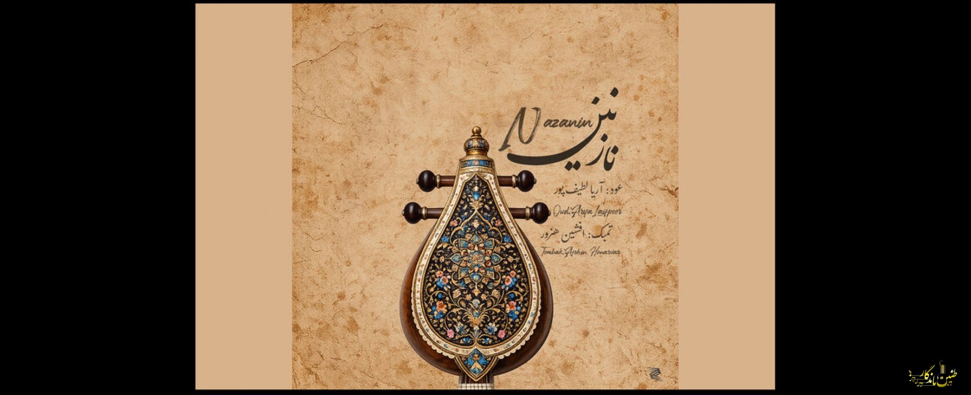 از «ابر و آتش» تا «نبض زمین» در آلبوم‌های موسیقی نیمه دوم مرداد