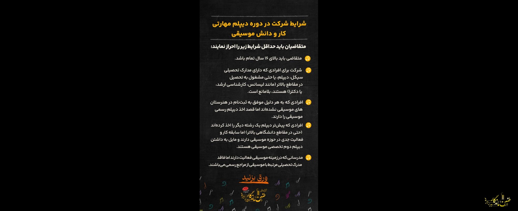 ثبت نام آغاز شد