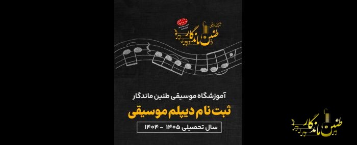 ثبت نام آغاز شد
