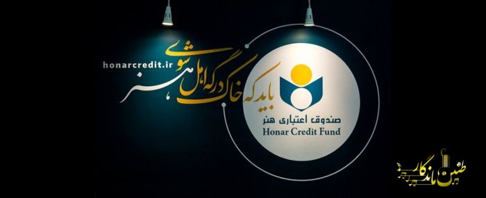 تاریخ ثبت‌نام بیمه درمان تکمیلی اصحاب فرهنگ و هنر اعلام شد