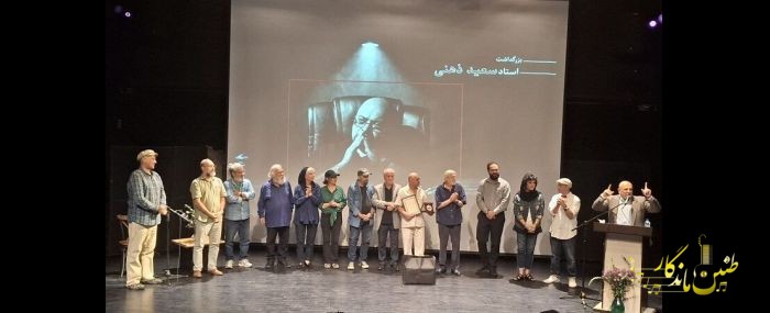 بزرگداشت سعید ذهنی؛ هنرمند چندوجهی که کودک میان‌سال است