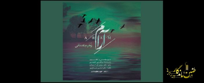 چهار آلبوم از یک خواننده بختیاری منتشر شد؛ همکاری با چند پژوهشگر