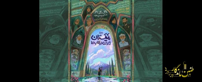 استعدادهای هنری در «کمیکستان» شکل می‌گیرد