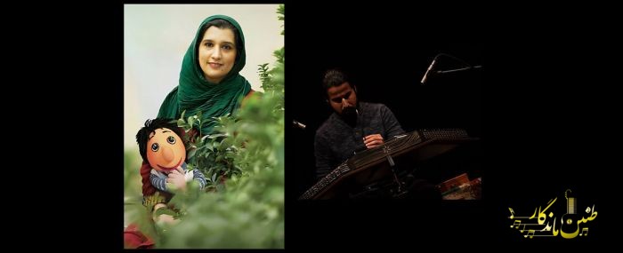 فروش یک تک‌آهنگ به یاد عروسک‌گردان فقید