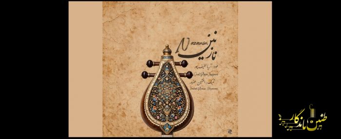 از «ابر و آتش» تا «نبض زمین» در آلبوم‌های موسیقی نیمه دوم مرداد