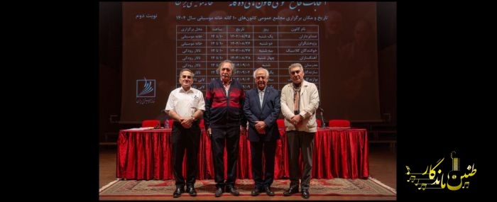 هیئت مدیره کانون آهنگسازان خانه موسیقی معرفی شدند