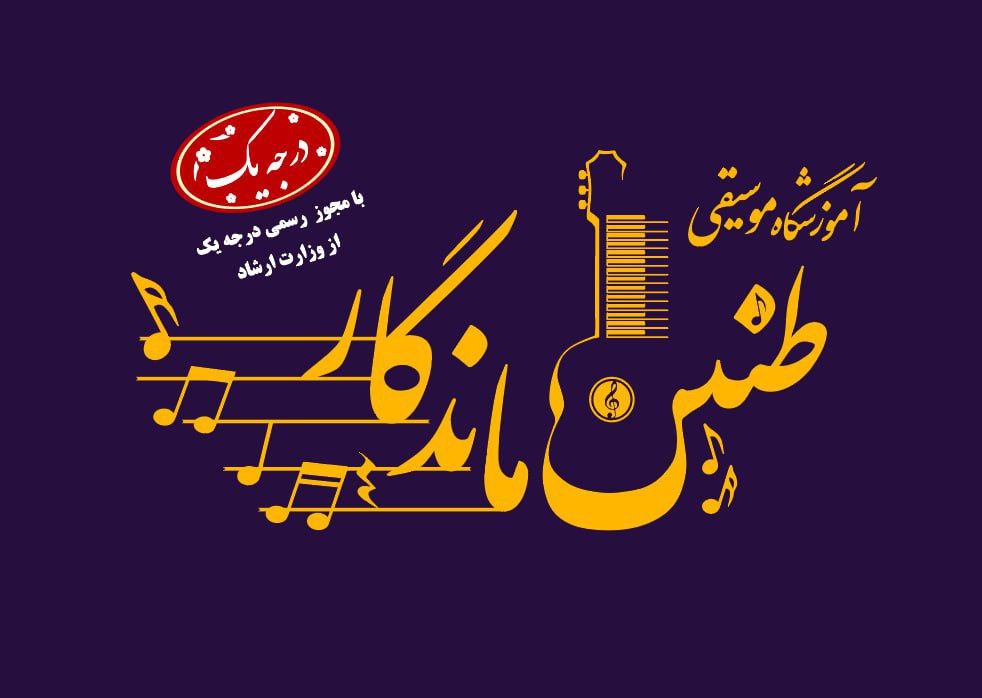 نفرات برتر و برگزیده بخش رقابتی هنرجویان پیانو1404