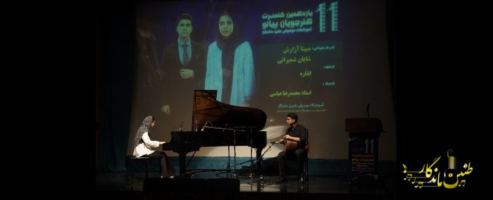 کنسرت تابستان 1404 فرهنگسرای نیاوران