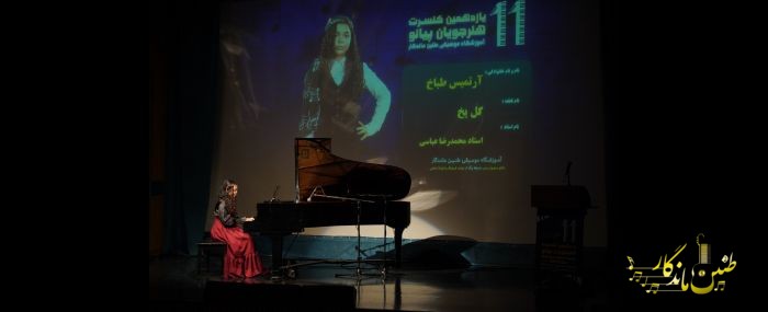 کنسرت تابستان1404 فرهنگسرای نیاوران