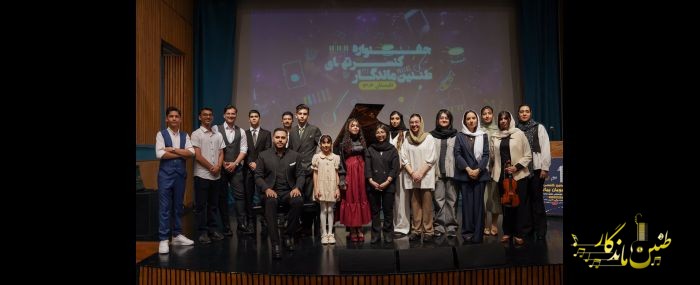 کنسرت تابستان1404 فرهنگسرای نیاوران