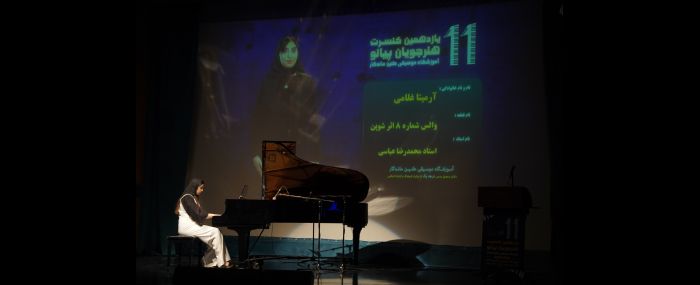 کنسرت تابستان1404 فرهنگسرای نیاوران