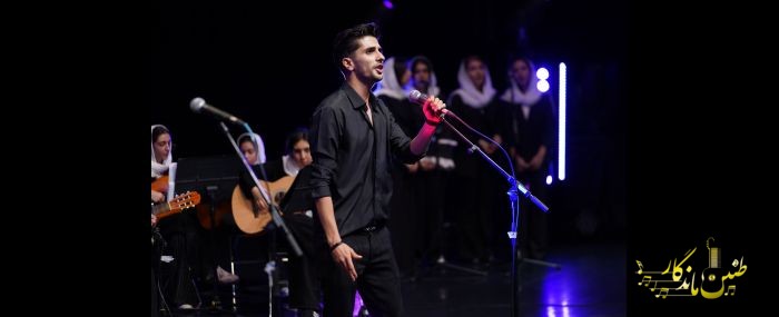 کنسرت تابستان 1404 برج آزادی