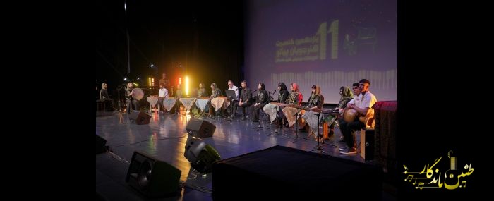 کنسرت تابستان 1404_ برج آزادی