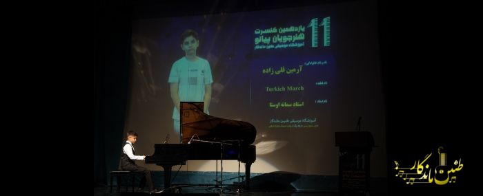 کنسرت تابستان1404 فرهنگسرای نیاوران