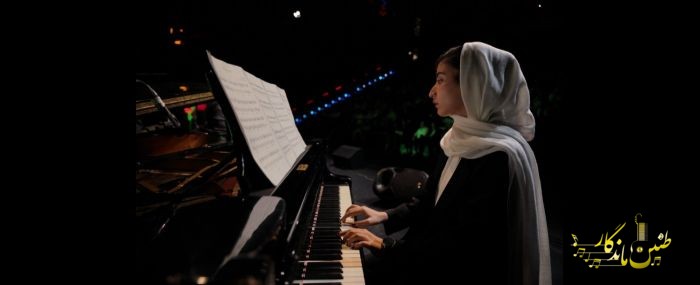 کنسرت تابستان 1404 برج آزادی