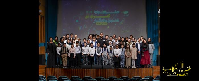 کنسرت تابستان1404 فرهنگسرای نیاوران