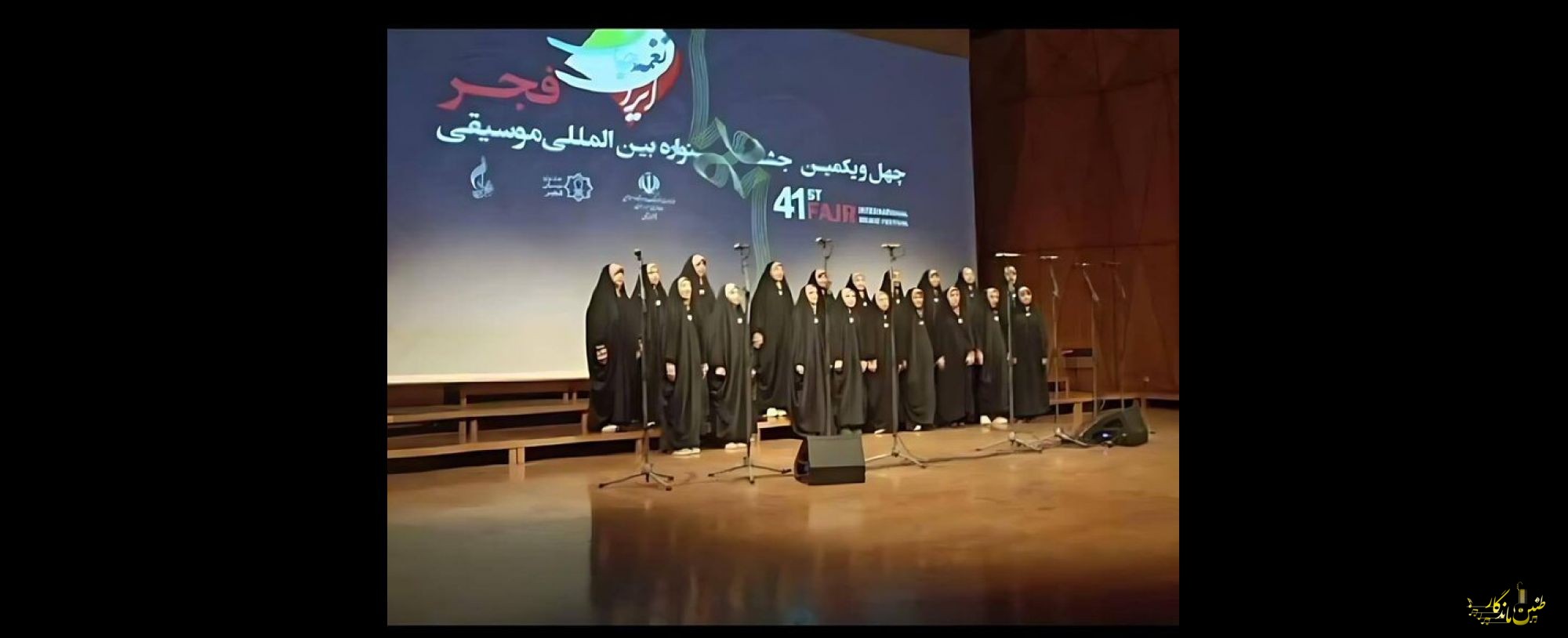 «آوای هلال» به جشنواره موسیقی فجر راه یافت