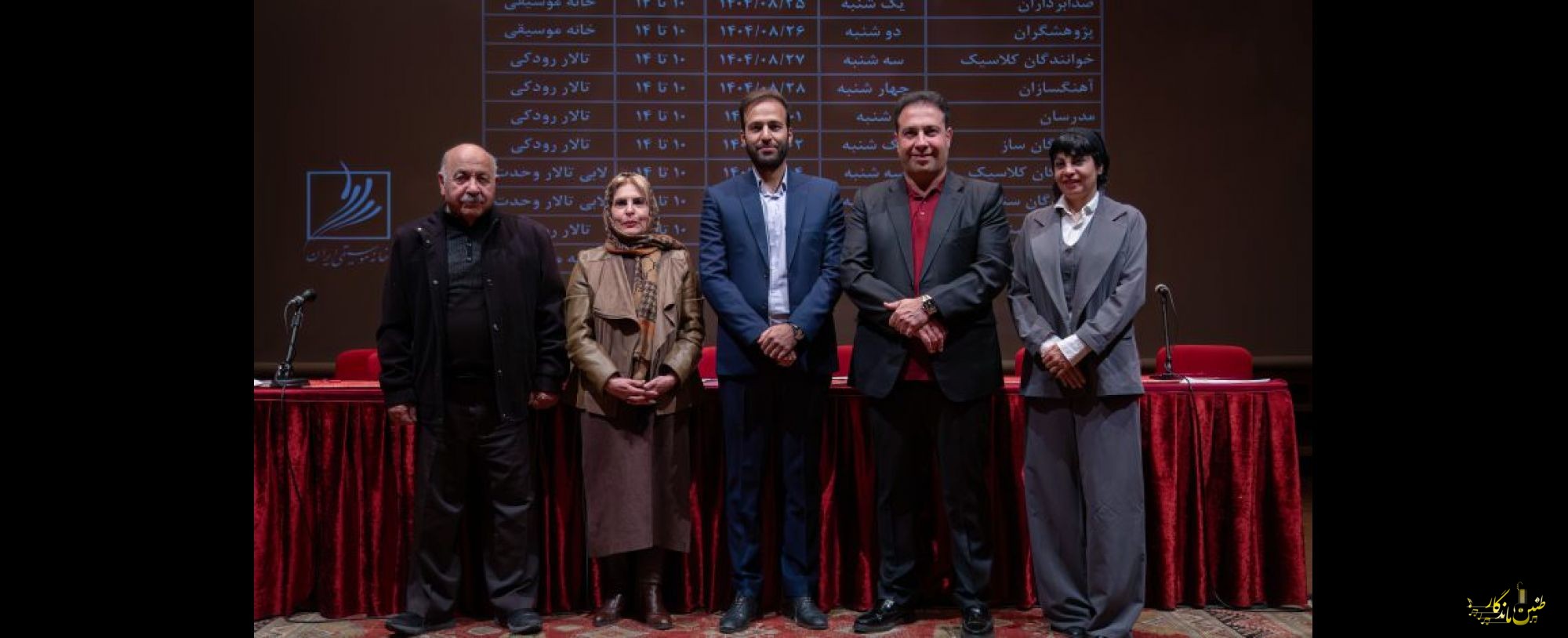 هیأت مدیره کانون مدرسان خانه موسیقی انتخاب شد