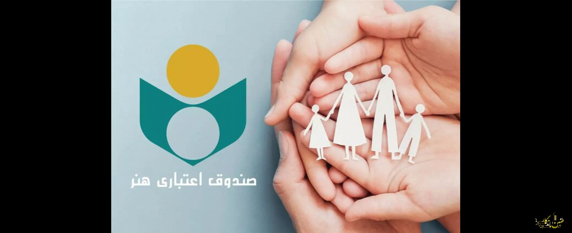 ثبت درخواست ۲۷۰ هنرمند خسارت‌دیده در جنگ