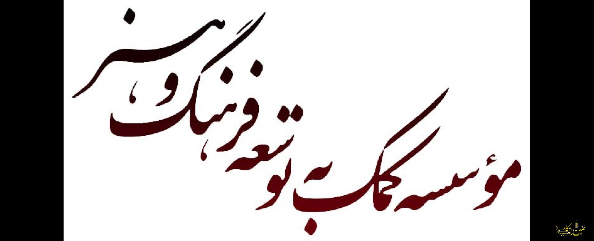 افزایش مبلغ تسهیلات «فرهنگ‌کارت»