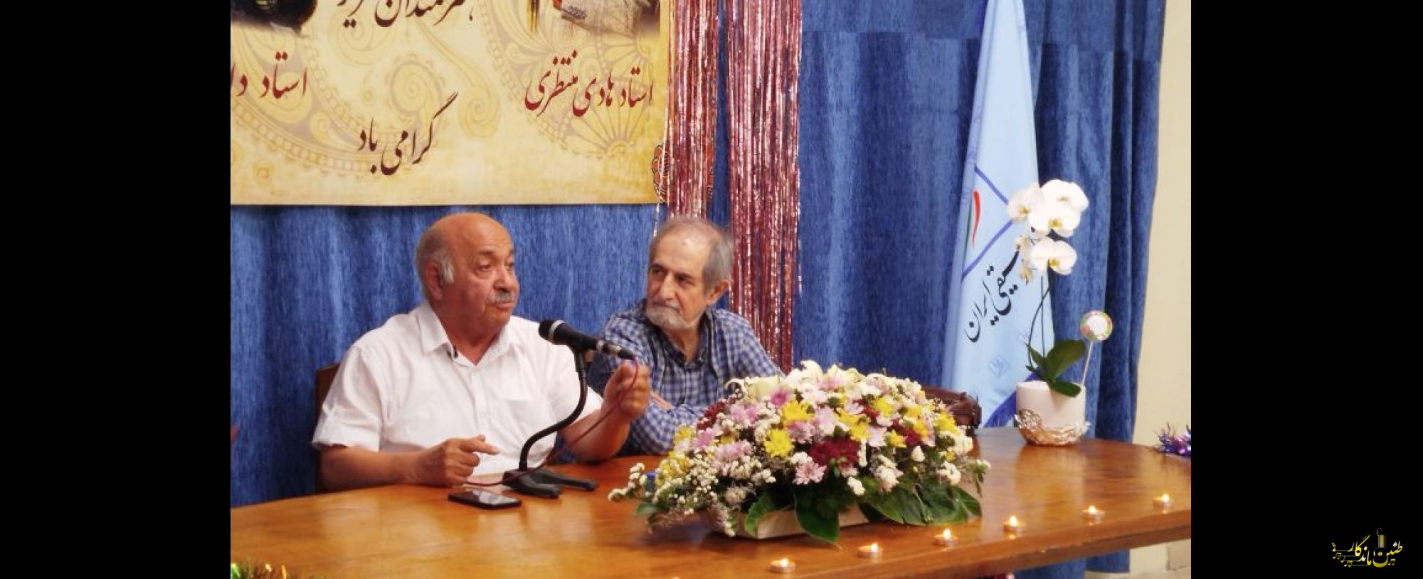 مرده آن است که نامش به نکویی نبرند/ مراسم جشن تولد گنجهای و منتظری در خانه موسیقی ایران برگزار شد