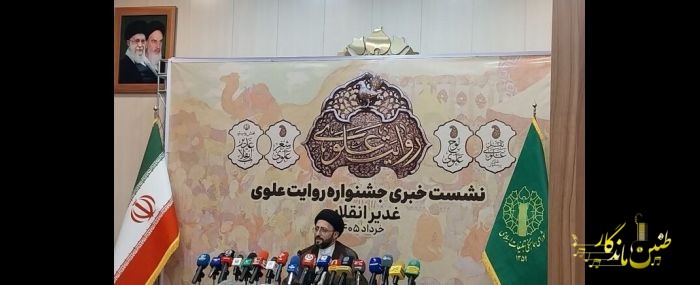 اعلام جزئیات جشنواره «روایت علوی»؛ هنرمندان میدان‌ مورد توجه هستند