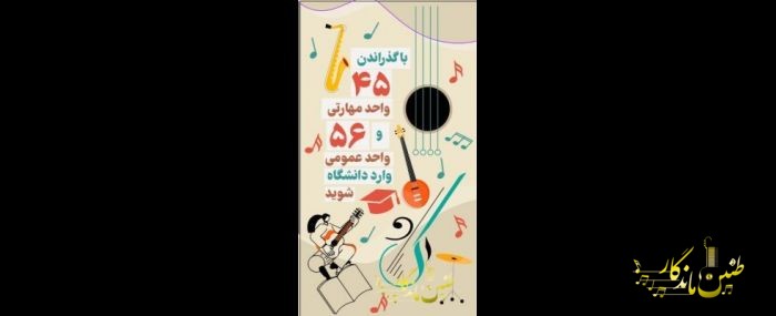 ثبت نام آغاز شد