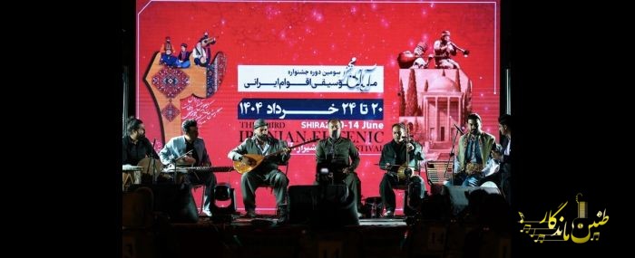 برگزاری اولین شب جشنواره موسیقی اقوام ایرانی در آرامگاه سعدی