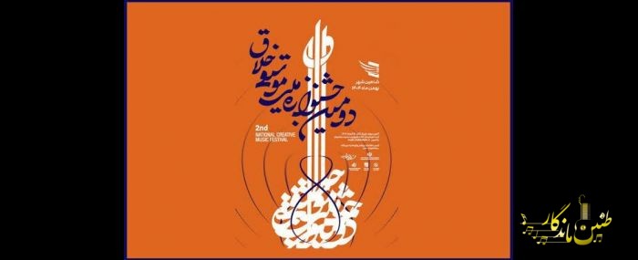 ۱۴۵ کنسرت تا پایان پاییز اجرا می‌شود؛ بازگشت چند چهره پرطرفدار