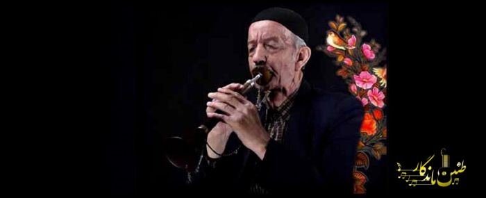 درگذشت یکی از قدیمی‌ترین نوازندگان بالابان و سرنا