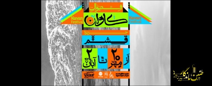 از «زال» تا «رستم» در تازه ترین کنسرت ارکستر موسیقی ملی